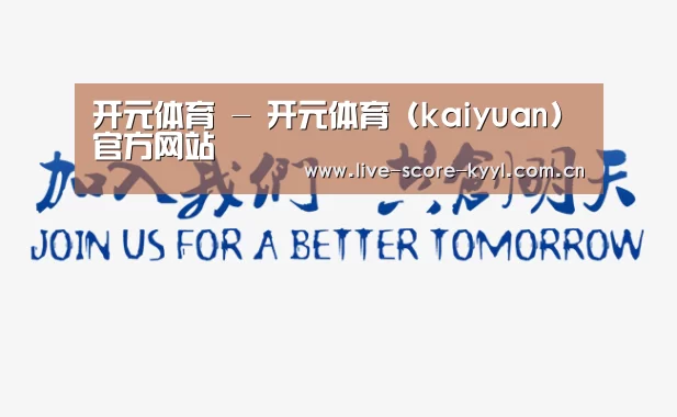 加入我们(图1)