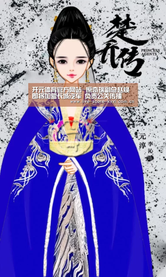 开元体育官方网站